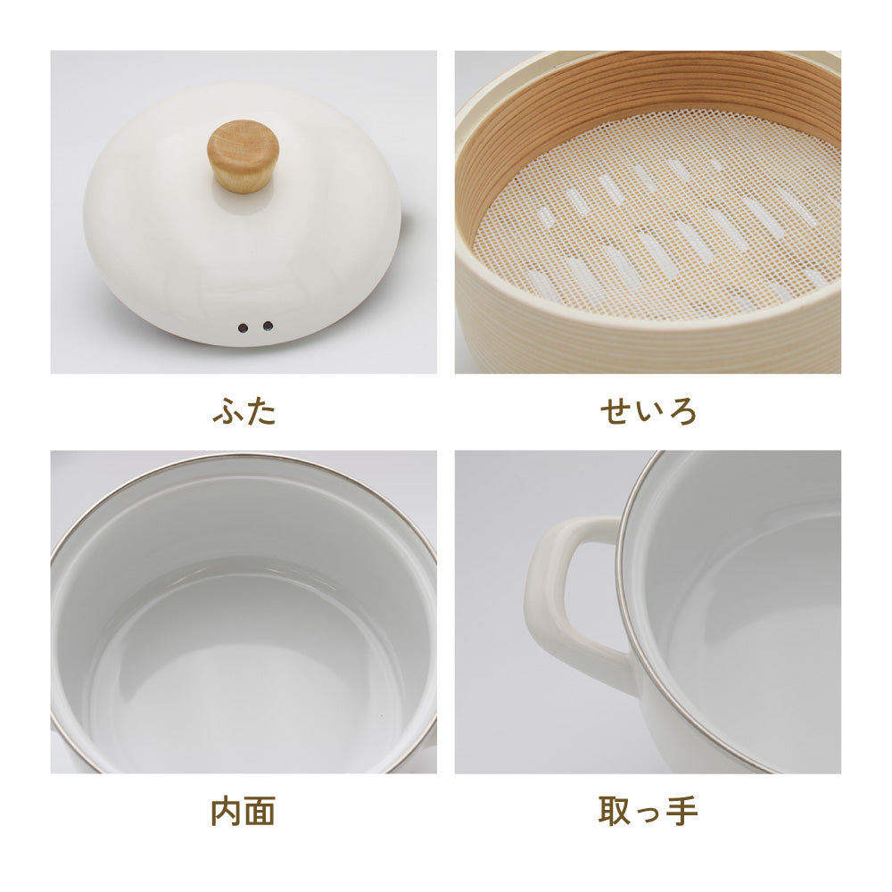富士ホーロー セイロ付ホーロー鍋 18cm せいろ 蒸し器 蒸し鍋 ホーロー鍋 両手鍋 IH ガス対応 蒸籠 天然木・竹 シリコーンメッシュシート付
