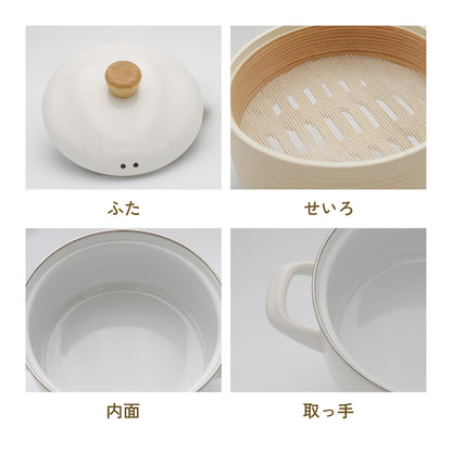 富士ホーロー セイロ付ホーロー鍋 18cm せいろ 蒸し器 蒸し鍋 ホーロー鍋 両手鍋 IH ガス対応 蒸籠 天然木・竹 シリコーンメッシュシート付