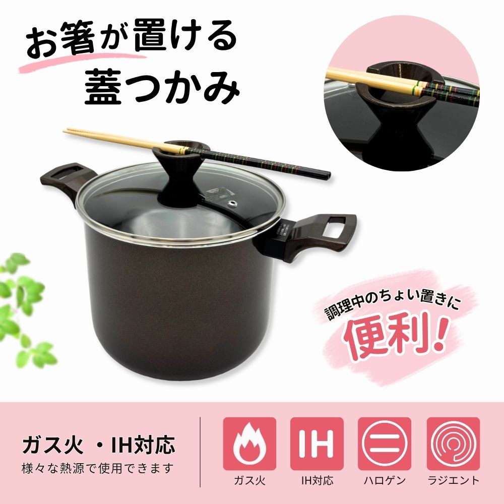 寸胴鍋 22cm 6.5L IH対応 ガス火対応 オール熱源対応 深型 両手鍋 ガラス蓋付き フッ素樹脂加工 カレー シチュー おでん グットコット
