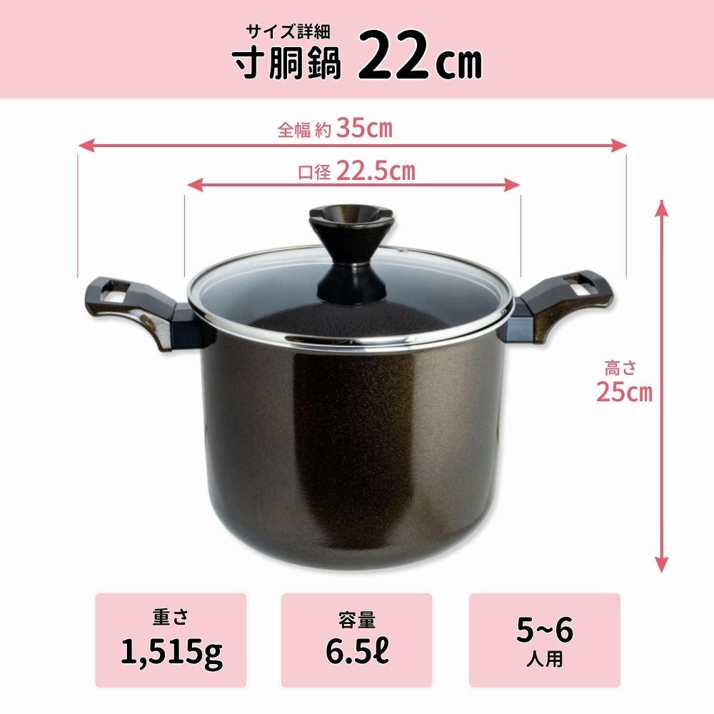 寸胴鍋 22cm 6.5L IH対応 ガス火対応 オール熱源対応 深型 両手鍋 ガラス蓋付き フッ素樹脂加工 カレー シチュー おでん グットコット