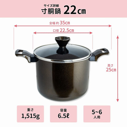 寸胴鍋 22cm 6.5L IH対応 ガス火対応 オール熱源対応 深型 両手鍋 ガラス蓋付き フッ素樹脂加工 カレー シチュー おでん グットコット