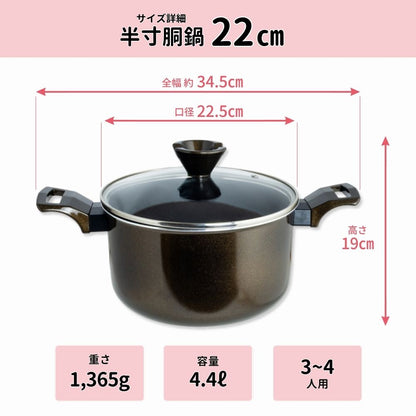 半寸胴鍋 22cm 4.4L IH対応 ガス火対応 深型 両手鍋 ガラス蓋付き フッ素加工 煮込み鍋 カレー シチュー 煮物 グットコット