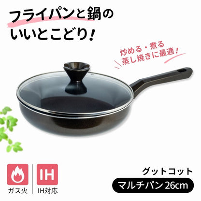 マルチパン 26cm IH対応 ガス火対応 深型フライパン 炒め鍋 ガラス蓋付き フッ素加工 煮込み 蒸し焼き グットコット