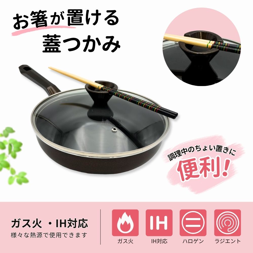 マルチパン 26cm IH対応 ガス火対応 深型フライパン 炒め鍋 ガラス蓋付き フッ素加工 煮込み 蒸し焼き グットコット