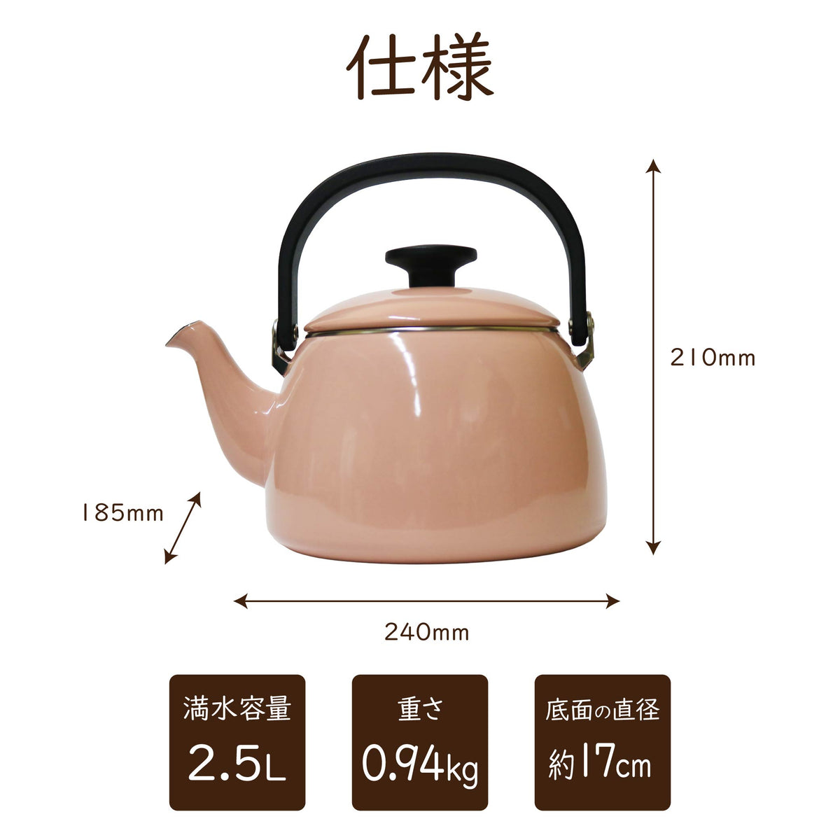 富士ホーロー コットンプラス ケトル 2.5L やかん ホーローケトル IH対応 ガス火対応 食洗機対応 おしゃれ かわいい グレージュ アッシュピンク CTP-2.5K