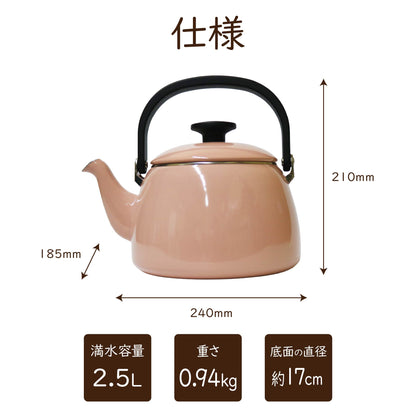 富士ホーロー コットンプラス ケトル 2.5L やかん ホーローケトル IH対応 ガス火対応 食洗機対応 おしゃれ かわいい グレージュ アッシュピンク CTP-2.5K