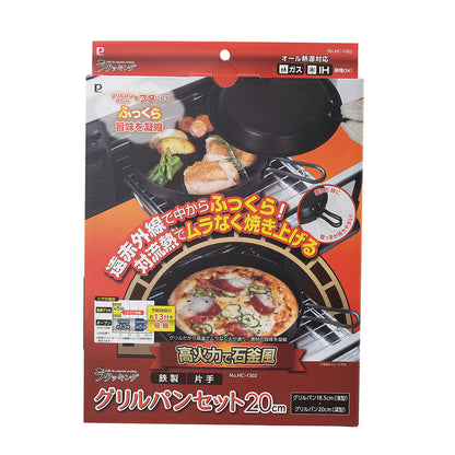 グリルパン スキレット 20cm ラクッキング 鉄製 片手グリルパン HC-1302 オーブン調理 魚焼きグリル IH対応 ガス火 フライパン 時短 パール金属