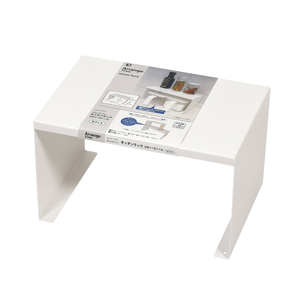 キッチンラック シンク下 収納ラック 22×15×13cm ホワイト アレンジフリー HC-1074 調味料ラック 積み重ね スタッキング パール金属