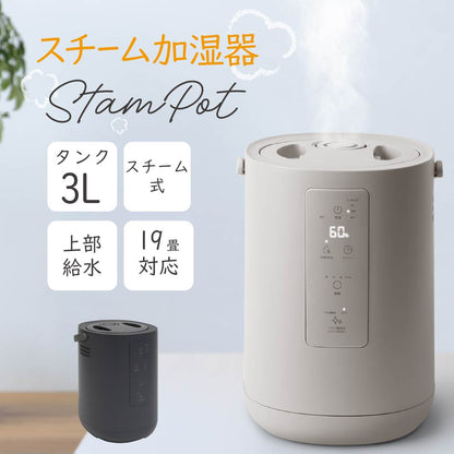 加湿器 スチーム式 3L 大容量 最大19畳対応 お手入れ簡単 上部給水 加熱式加湿器 750ml/h 湿度設定 4段階調節 チャイルドロック 空焚き防止 タイマー フッ素加工 クエン酸洗浄 リビング 寝室 おしゃれ スチームポット スリーアップ ST-T2671