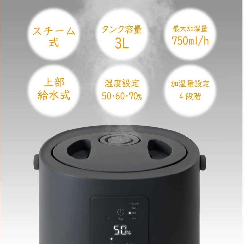 加湿器 スチーム式 3L 大容量 最大19畳対応 お手入れ簡単 上部給水 加熱式加湿器 750ml/h 湿度設定 4段階調節 チャイルドロック 空焚き防止 タイマー フッ素加工 クエン酸洗浄 リビング 寝室 おしゃれ スチームポット スリーアップ ST-T2671