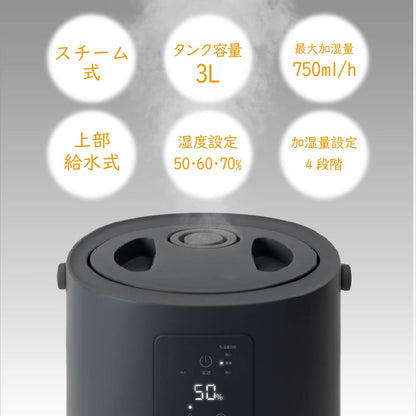 加湿器 スチーム式 3L 大容量 最大19畳対応 お手入れ簡単 上部給水 加熱式加湿器 750ml/h 湿度設定 4段階調節 チャイルドロック 空焚き防止 タイマー フッ素加工 クエン酸洗浄 リビング 寝室 おしゃれ スチームポット スリーアップ ST-T2671