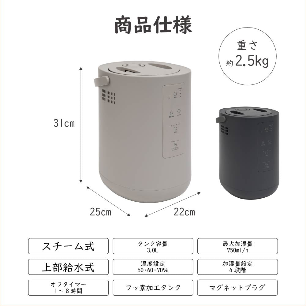 加湿器 スチーム式 3L 大容量 最大19畳対応 お手入れ簡単 上部給水 加熱式加湿器 750ml/h 湿度設定 4段階調節 チャイルドロック 空焚き防止 タイマー フッ素加工 クエン酸洗浄 リビング 寝室 おしゃれ スチームポット スリーアップ ST-T2671