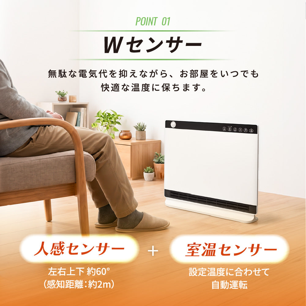 セラミックヒーター 大風量 1200W 省エネ 人感センサー 室温センサー パネルヒーター 電気ヒーター 速暖 スリム 薄型 温度調節 3段階切替 オフタイマー リモコン付き 転倒時自動OFF 暖房器具 足元 暖房 ヒートワイドスリム スリーアップ CH-MT2436