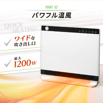 セラミックヒーター 大風量 1200W 省エネ 人感センサー 室温センサー パネルヒーター 電気ヒーター 速暖 スリム 薄型 温度調節 3段階切替 オフタイマー リモコン付き 転倒時自動OFF 暖房器具 足元 暖房 ヒートワイドスリム スリーアップ CH-MT2436