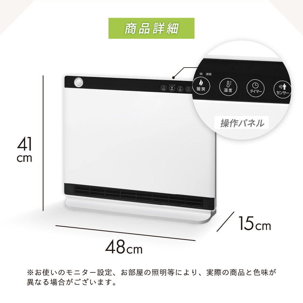 セラミックヒーター 大風量 1200W 省エネ 人感センサー 室温センサー パネルヒーター 電気ヒーター 速暖 スリム 薄型 温度調節 3段階切替 オフタイマー リモコン付き 転倒時自動OFF 暖房器具 足元 暖房 ヒートワイドスリム スリーアップ CH-MT2436
