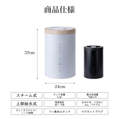 加湿器 スチーム式 4L 大容量 多機能 スチームポット 19畳 750mL/h 湿度設定 おやすみモード eco パワフル クエン酸洗浄 スリーアップ ST-T2674