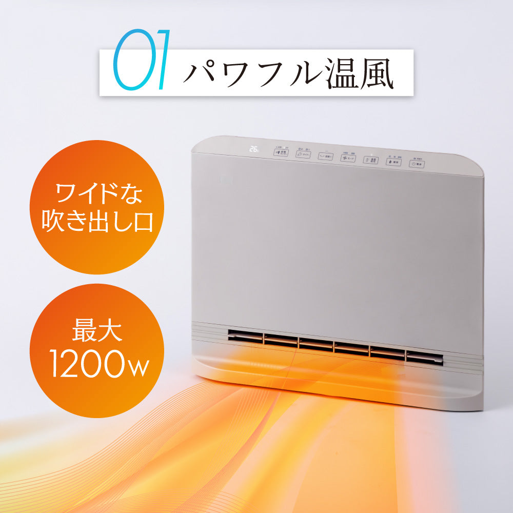 セラミックヒーター 1200W 首振り ヒーター 節電センサー スリム パネルヒーター リモコン タイマー 温度設定 速暖 暖房 足元 オフィス 寝室 スリーアップ スマートスリムヒート スイング CH-T2695GG