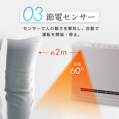 セラミックヒーター 1200W 首振り ヒーター 節電センサー スリム パネルヒーター リモコン タイマー 温度設定 速暖 暖房 足元 オフィス 寝室 スリーアップ スマートスリムヒート スイング CH-T2695GG