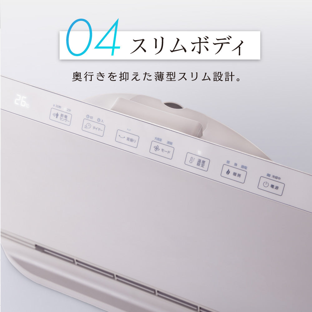 セラミックヒーター 1200W 首振り ヒーター 節電センサー スリム パネルヒーター リモコン タイマー 温度設定 速暖 暖房 足元 オフィス 寝室 スリーアップ スマートスリムヒート スイング CH-T2695GG