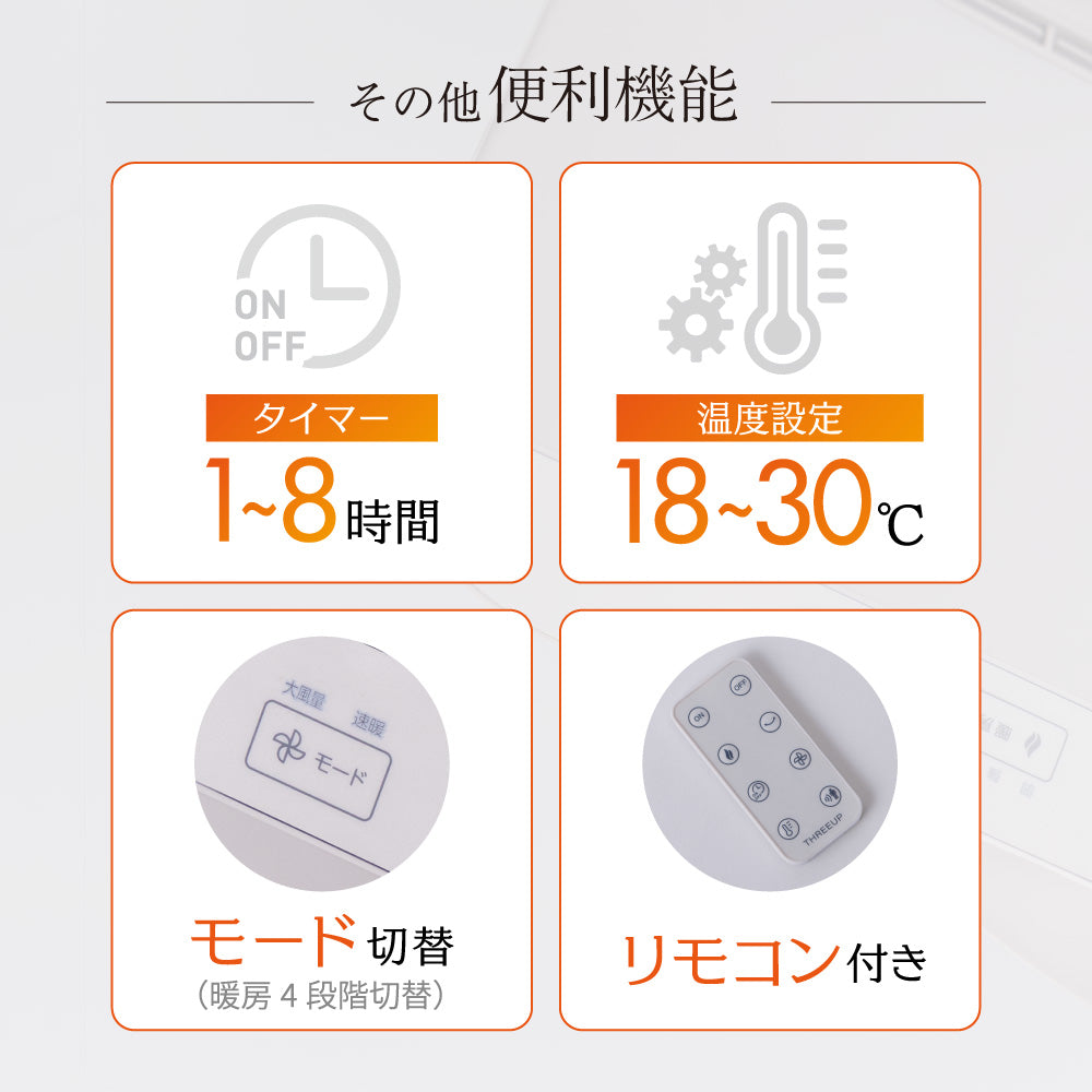 セラミックヒーター 1200W 首振り ヒーター 節電センサー スリム パネルヒーター リモコン タイマー 温度設定 速暖 暖房 足元 オフィス 寝室 スリーアップ スマートスリムヒート スイング CH-T2695GG