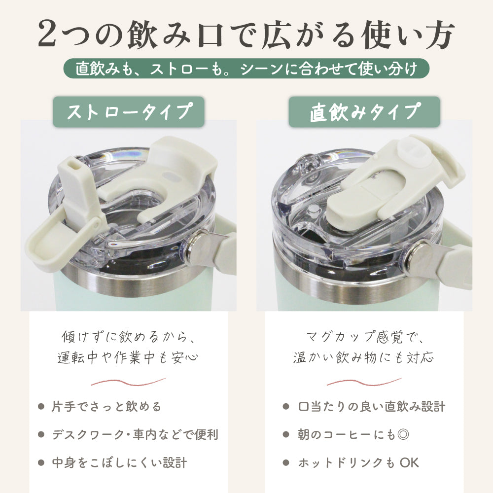 タンブラー ストロー付き 蓋付き 持ち運び 保温 保冷 水筒 大容量 ステンレス マグ おしゃれ コーヒー ドライブ アウトドア オフィス ensemble リビング 600ml