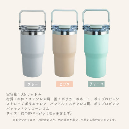 タンブラー ストロー付き 蓋付き 持ち運び 保温 保冷 水筒 大容量 ステンレス マグ おしゃれ コーヒー ドライブ アウトドア オフィス ensemble リビング 600ml