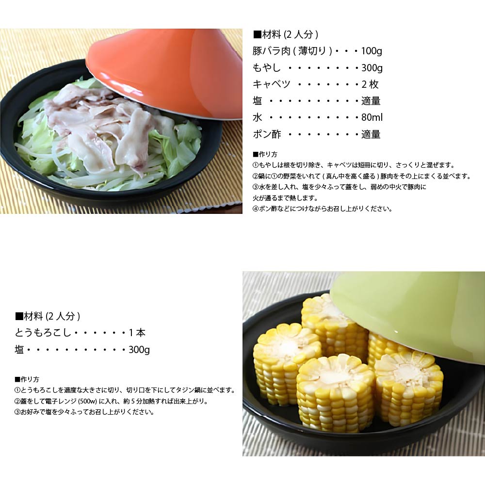 COLORED タジン鍋 19cm GR