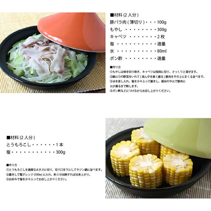 COLORED タジン鍋 19cm GR