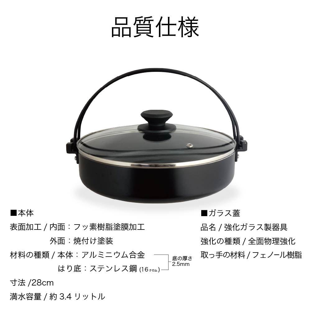 SHIEN 旨宴 IH対応 すき焼き鍋 28cm