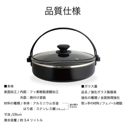 SHIEN 旨宴 IH対応 すき焼き鍋 28cm