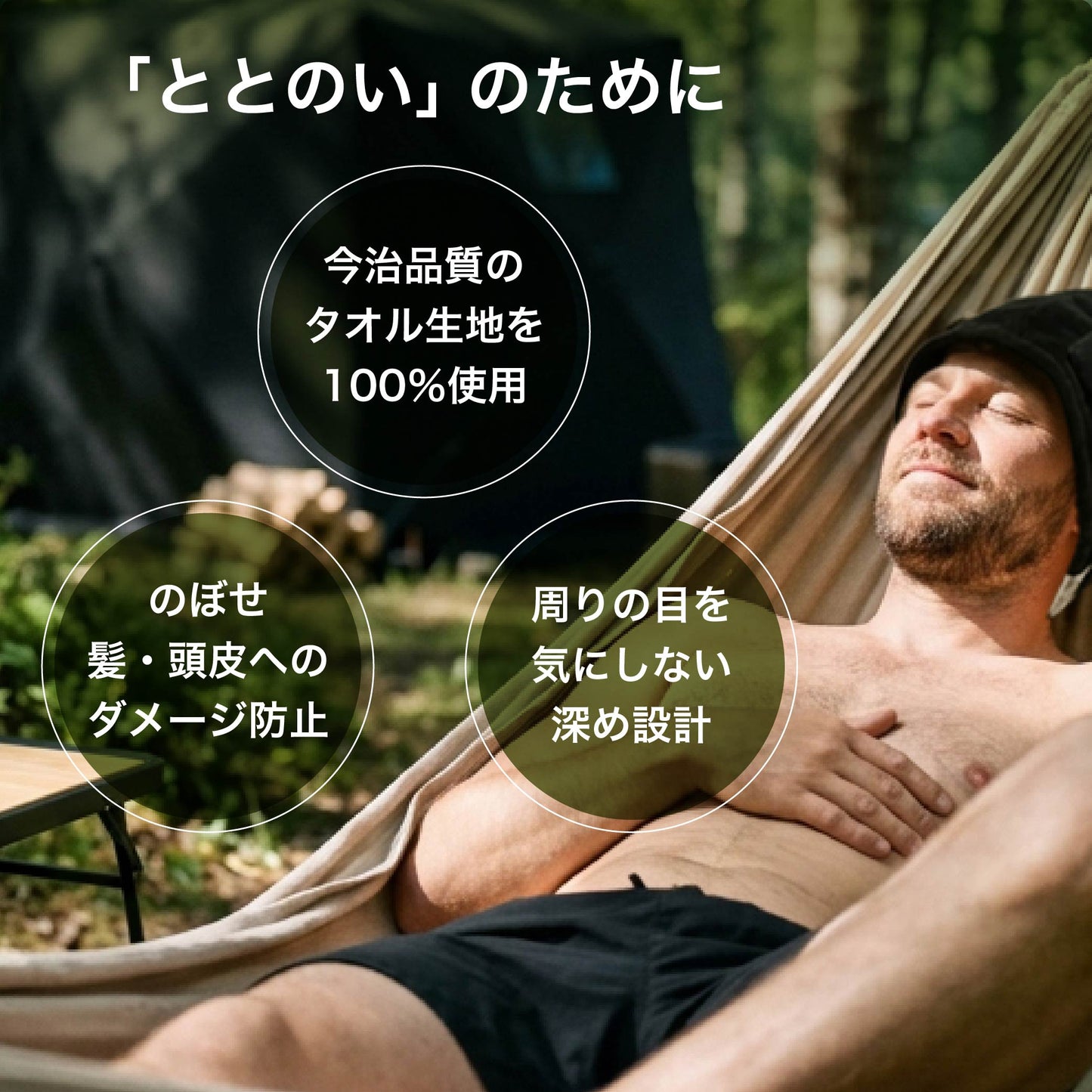 サウナハット 今治タオル認定 ポケット付き 黒 日本製 のぼせ防止 頭 皮 髪を守る 洗濯機 OK ループ付き サウナサウルス