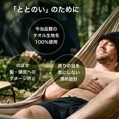 サウナハット 今治タオル認定 ポケット付き 黒 日本製 のぼせ防止 頭 皮 髪を守る 洗濯機 OK ループ付き サウナサウルス