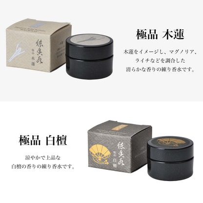 香彩堂 練り香水 日本製 Japanese Solid Perfume ワセリン配合 極品 ミツロウ ホホバ油 ツバキ油 アボカド油 スクワラン 保湿 抗酸化作用 敏感肌対応 固形香水 白檀 沈香 龍涎香 木蓮 伽羅 キンモクセイ ギフト 女性向け ユニセックス 携帯用 乾燥対策