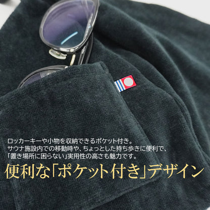 サウナハット 今治タオル認定 ポケット付き 黒 日本製 のぼせ防止 頭 皮 髪を守る 洗濯機 OK ループ付き サウナサウルス