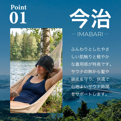 サウナハット 今治タオル認定 ポケット付き 黒 日本製 のぼせ防止 頭 皮 髪を守る 洗濯機 OK ループ付き サウナサウルス