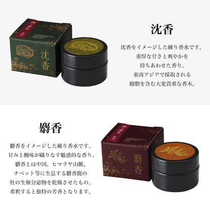 香彩堂 練り香水 日本製 Japanese Solid Perfume ワセリン配合 極品 ミツロウ ホホバ油 ツバキ油 アボカド油 スクワラン 保湿 抗酸化作用 敏感肌対応 固形香水 白檀 沈香 龍涎香 木蓮 伽羅 キンモクセイ ギフト 女性向け ユニセックス 携帯用 乾燥対策
