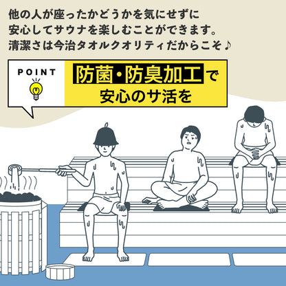 サウナハット 今治タオル マット 3点セット ループ付き 今治 サウナキャップ ＆ マット ＆ フェイスタオル メンズ レディース サウナグッズ 綿100％ 洗える 速乾 日本製 コットン かわいい タオル サウナはっと