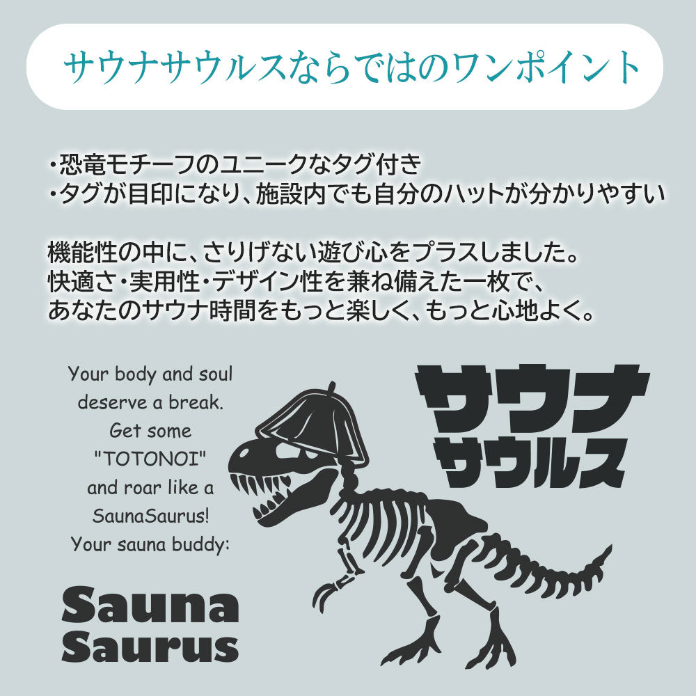 サウナハット 今治タオル認定 ポケット付き 黒 日本製 のぼせ防止 頭 皮 髪を守る 洗濯機 OK ループ付き サウナサウルス