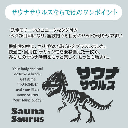 サウナハット 今治タオル認定 ポケット付き 黒 日本製 のぼせ防止 頭 皮 髪を守る 洗濯機 OK ループ付き サウナサウルス