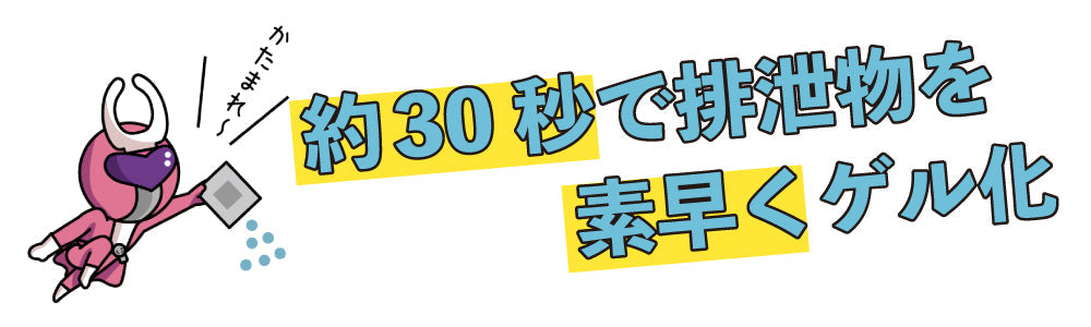 災害用携帯トイレ モラスマイ 100回分 日本製 水なしで使える携帯トイレ  防災グッズ 簡易トイレ 車用トイレ 車載用トイレ 携帯用トイレ 非常用トイレ 断水対策 災害対策 災害用トイレ