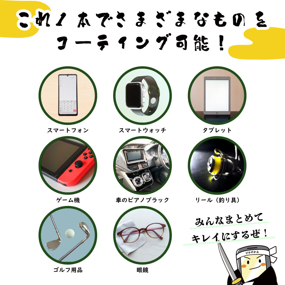 スマホコーティング液 日本製 大容量 10ml ぴかの守 キラざえもん スプレー ガラス系 画面クリーナー クリーニング ディスプレイ ガラスコ―ティング リキッド