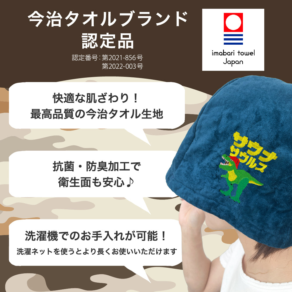 sjunga サウナサウルスセット サウナハット と マット サウナセット 今治タオル 今治 マット 折りたたみ コンパクト サウナキャップ 帽子 メンズ レディース タオル サウナグッズ 綿100％ 洗える 大きめ 速乾 日本製 コットン