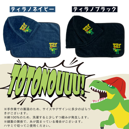 sjunga サウナサウルスセット サウナハット と マット サウナセット 今治タオル 今治 マット 折りたたみ コンパクト サウナキャップ 帽子 メンズ レディース タオル サウナグッズ 綿100％ 洗える 大きめ 速乾 日本製 コットン