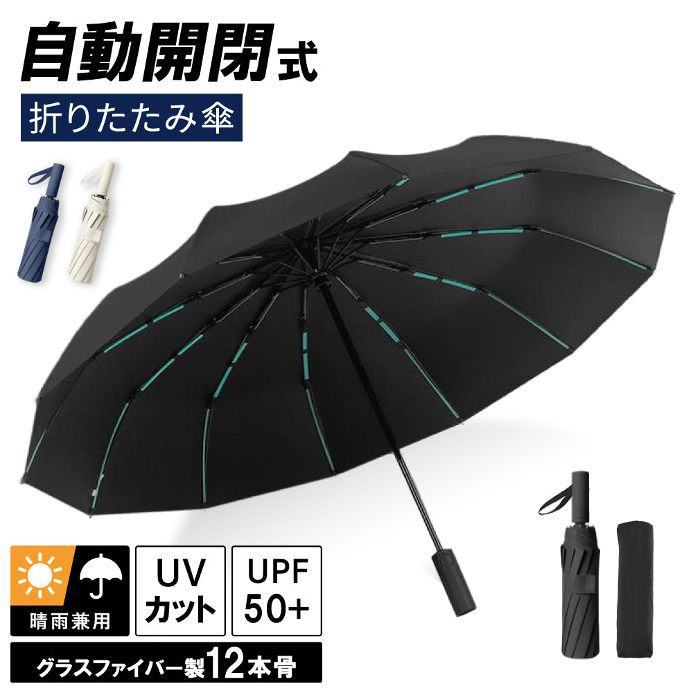 【特大サイズ・12本骨】 晴雨兼用 折りたたみ傘  メンズ ワンタッチ自動開閉 耐風 メンズ 傘 大きい サイズ 遮蔽率99.9% UVカット 日傘 雨傘 折り畳み傘 耐風撥水 丈夫耐久 折りたたみ日傘 遮光遮熱 梅雨対策 台風対応 豪雨対応 メンズ傘  父の日 ギフト