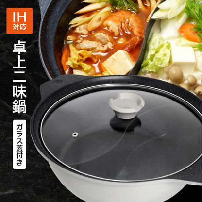 AJIRAKU ガラス蓋付き 卓上二味鍋28cm
