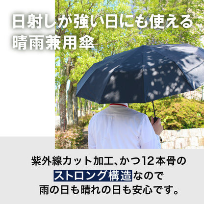 【特大サイズ・12本骨】 晴雨兼用 折りたたみ傘  メンズ ワンタッチ自動開閉 耐風 メンズ 傘 大きい サイズ 遮蔽率99.9% UVカット 日傘 雨傘 折り畳み傘 耐風撥水 丈夫耐久 折りたたみ日傘 遮光遮熱 梅雨対策 台風対応 豪雨対応 メンズ傘  父の日 ギフト