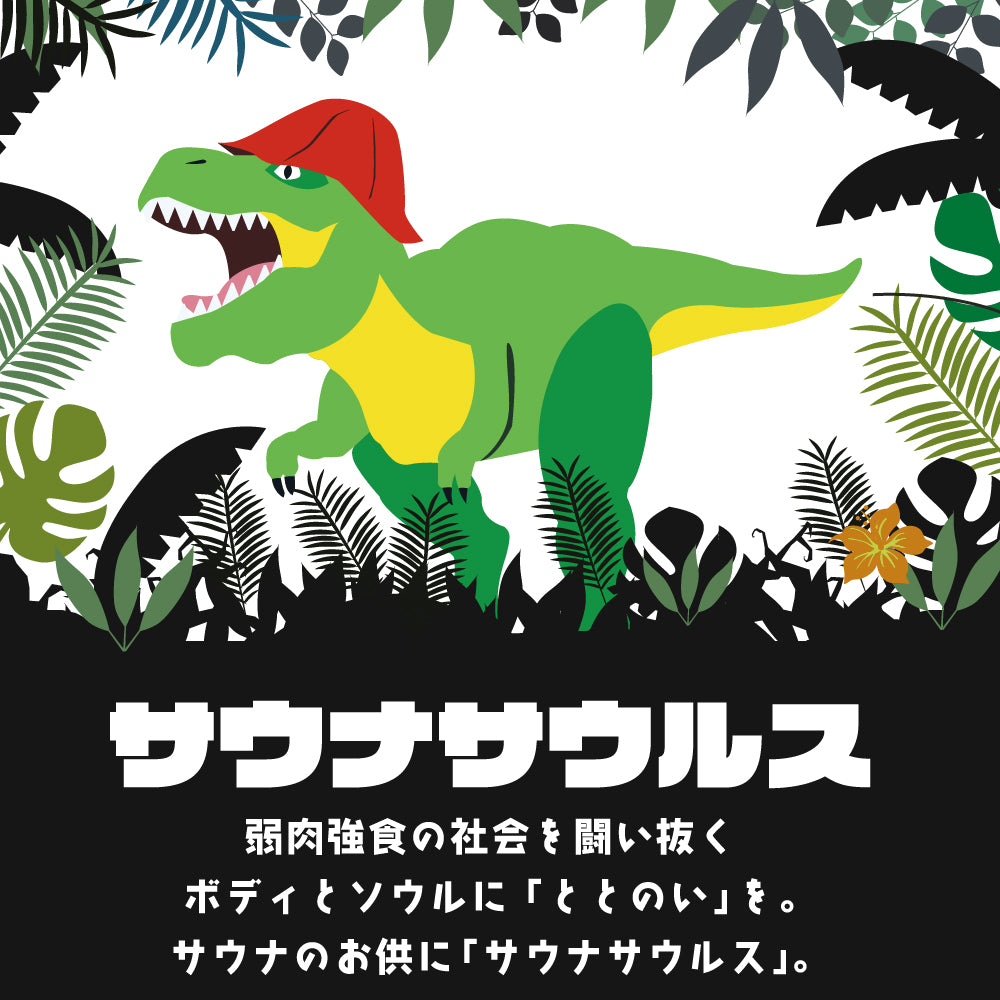 sjunga サウナサウルスセット サウナハット と マット サウナセット 今治タオル 今治 マット 折りたたみ コンパクト サウナキャップ 帽子 メンズ レディース タオル サウナグッズ 綿100％ 洗える 大きめ 速乾 日本製 コットン