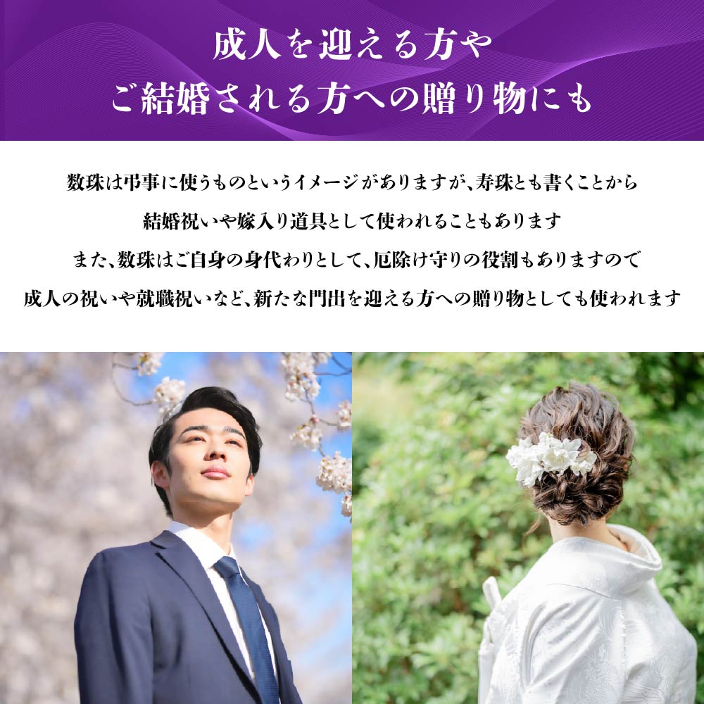 男性用 数珠 天然石入り 選べる 木製 22玉 素挽き仕上げ 瑪瑙 虎眼石 翡翠 正絹房 京都職人手作り 念珠 法事 法要 仏具