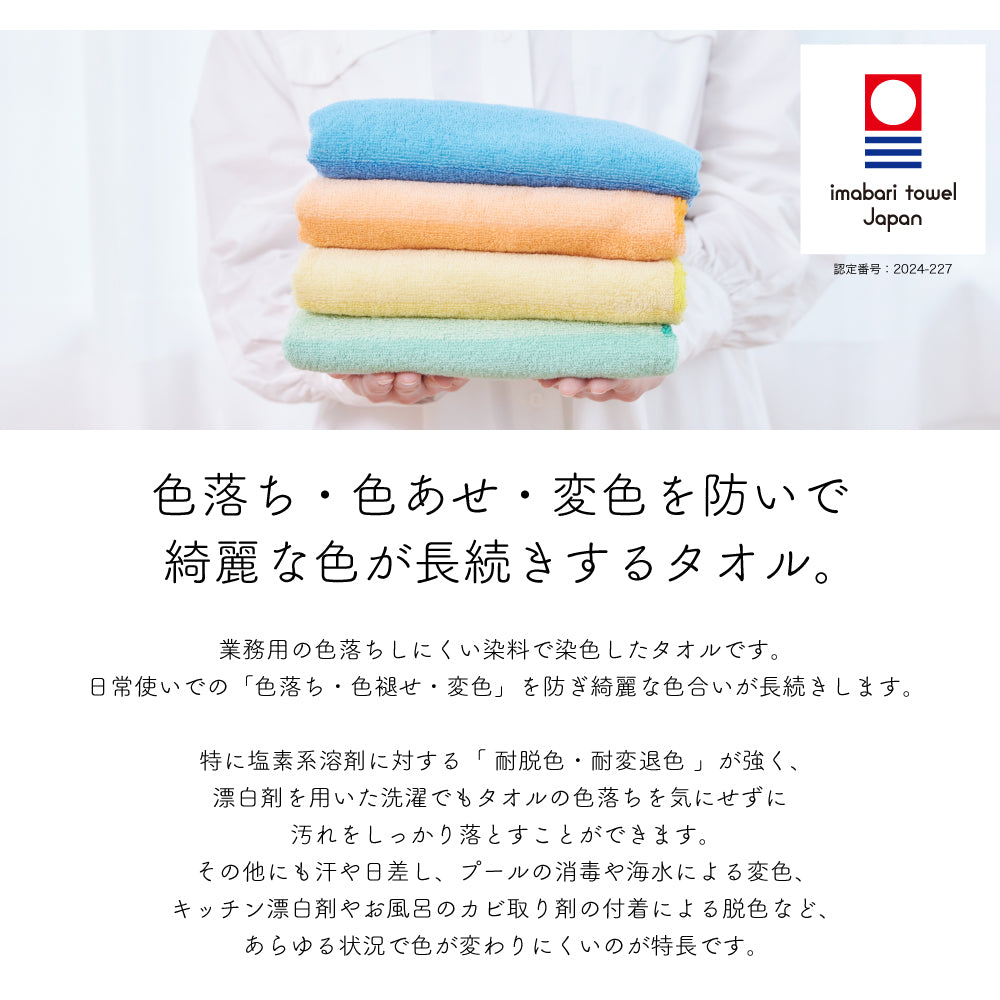 今治タオル バスタオル 日本製 綺麗長持ち 遥か 色落ちしにくい 綿 漂白剤使用可 カラフル ふんわり ふわふわ オリム