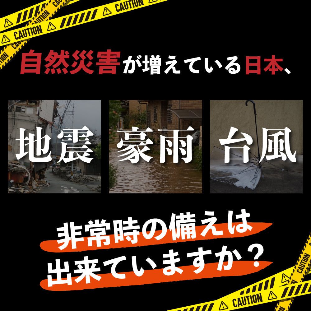 災害用携帯トイレ モラスマイ 100回分 日本製 水なしで使える携帯トイレ  防災グッズ 簡易トイレ 車用トイレ 車載用トイレ 携帯用トイレ 非常用トイレ 断水対策 災害対策 災害用トイレ